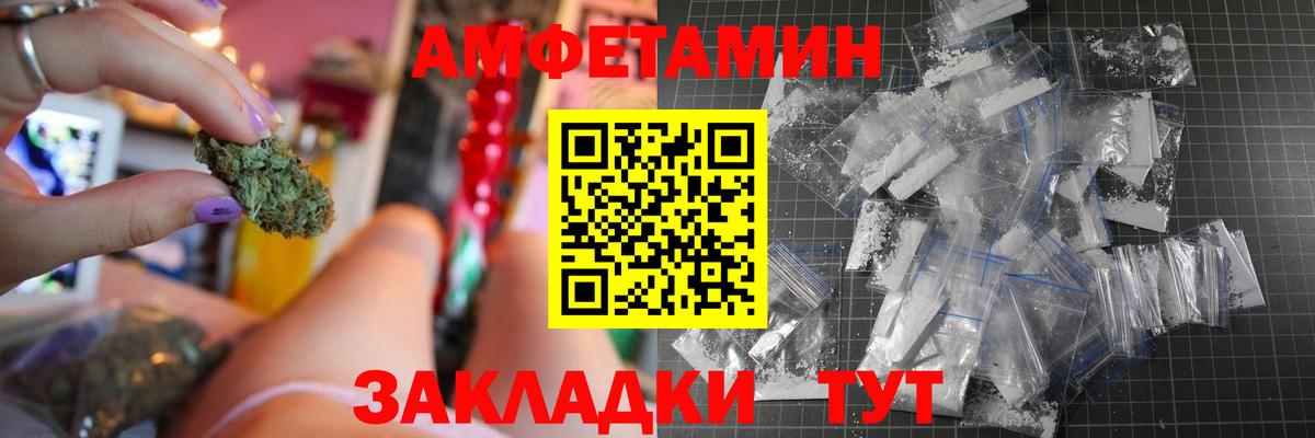 Котельники  АМФЕТАМИН  АМФ  АМФ 98%  Вход с VPN 
