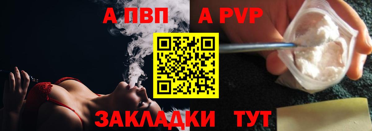 Alpha PVP Соль  A PVP  Котельники  APVP кристаллы  Вход с VPN 