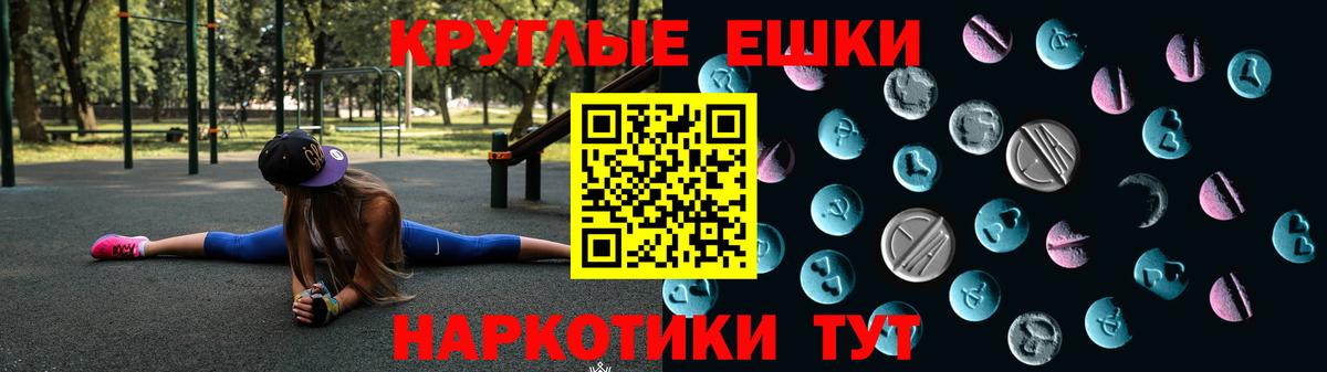 ЭКСТАЗИ 280мг  Вход с VPN  Ecstasy бентли  ЭКСТАЗИ  Котельники 