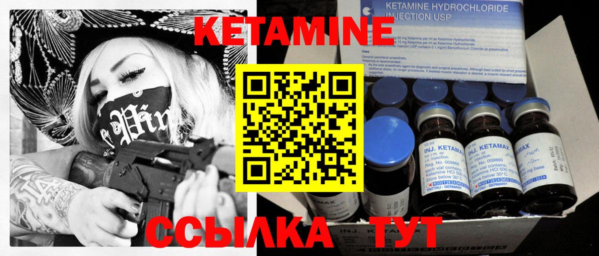 КЕТАМИН VHQ Котельники