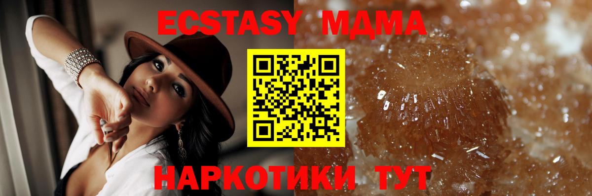 Котельники  MDMA crystal  MDMA crystal  Вход с VPN 
