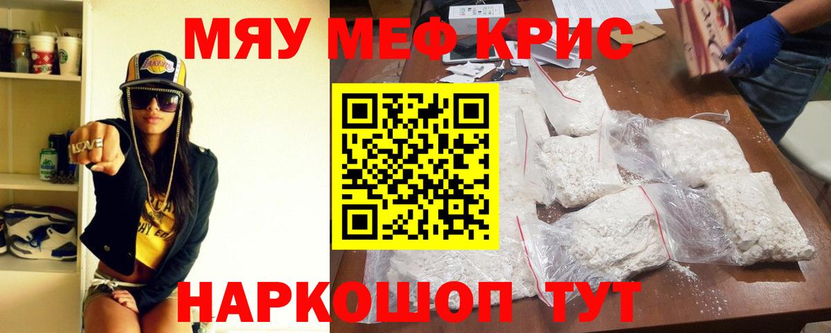 МЕФ VHQ  Вход с VPN  магазин продажи наркотиков  МЕФ  Мефедрон mephedrone  Котельники 