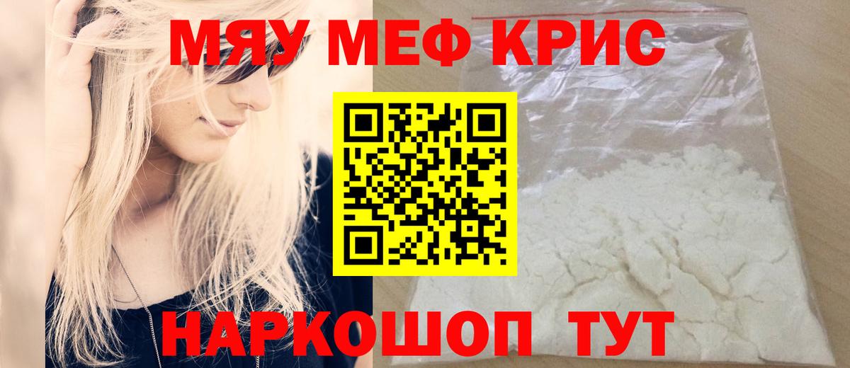 Мефедрон мука Котельники