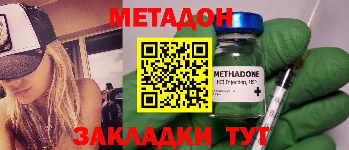 МЕТАДОН мёд  Вход с VPN  МЕТАДОН белоснежный  Котельники 