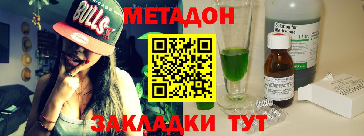 МАРИХУАНА  МДМА  Гашиш  Котельники  Кокаин  МЕФ кристаллы  ГАШИШ  Вход с VPN 