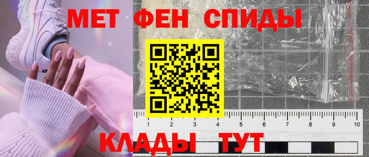 МЕТАМФЕТАМИН Methamphetamine Котельники