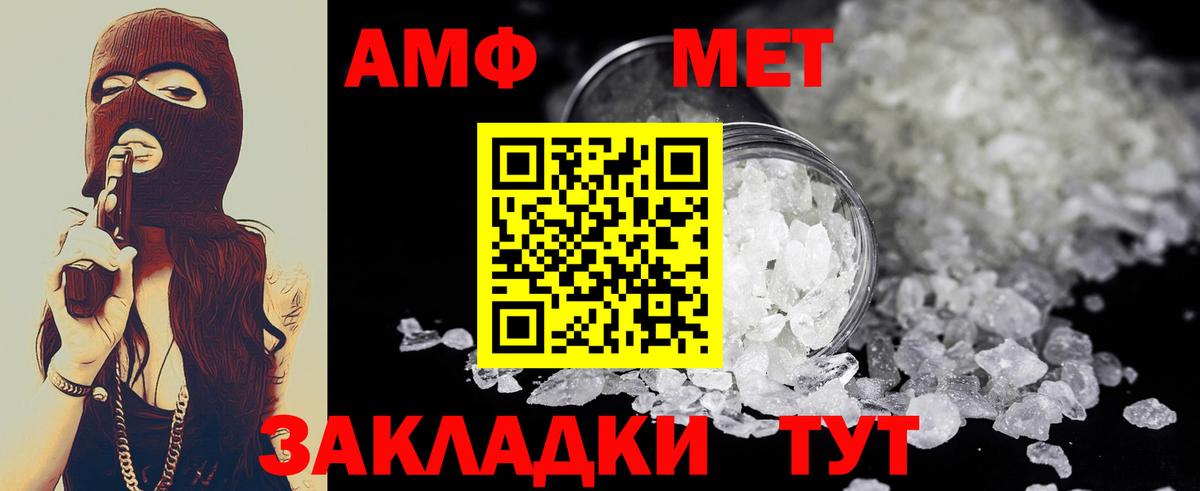 Котельники  Первитин Methamphetamine  Первитин Methamphetamine  Вход с VPN 
