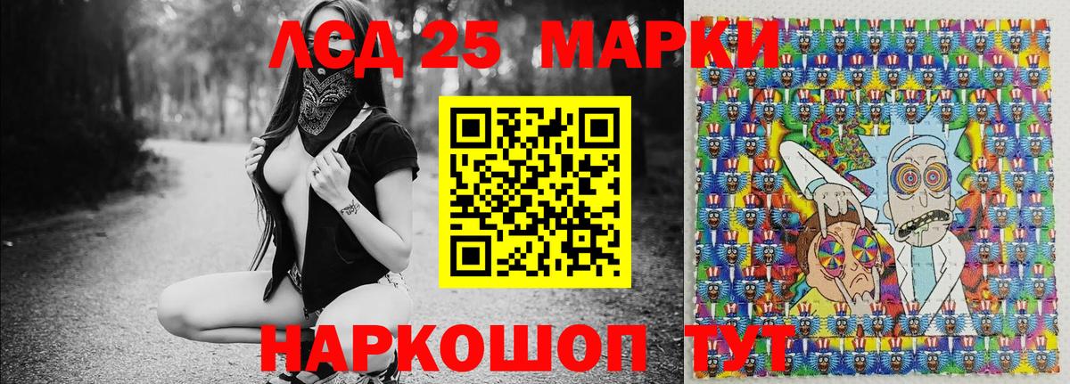Котельники  Наркотические марки 1,5мг  Вход с VPN 