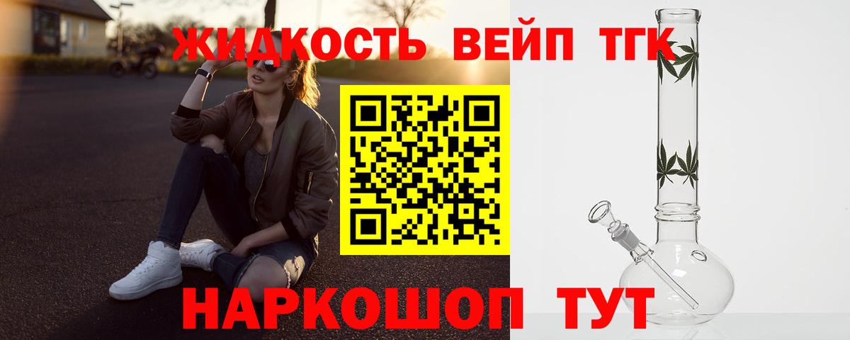 Котельники  закладки  Вход с VPN  ТГК концентрат 