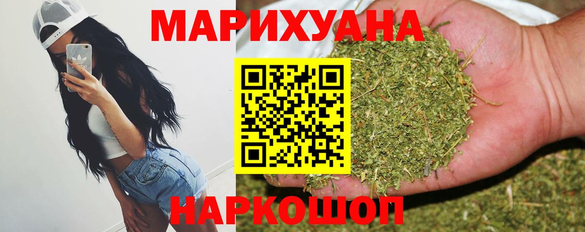Бошки Шишки SATIVA & INDICA  Вход с VPN  Котельники  Бошки Шишки семена 